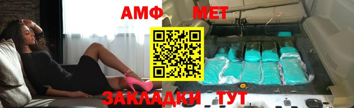 АМФ Premium  Amphetamine  Коркино  Вход с VPN 