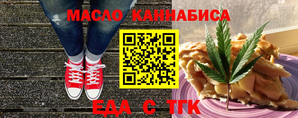 Коркино  Cannafood конопля  Вход с VPN 