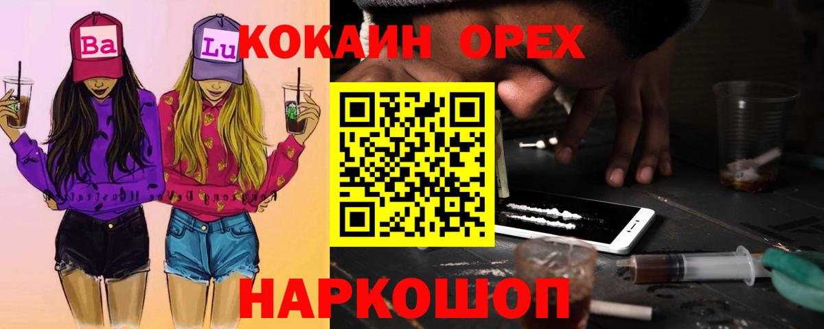 Коркино  COCAIN VHQ  Cocaine  Кокаин Боливия  Вход с VPN 