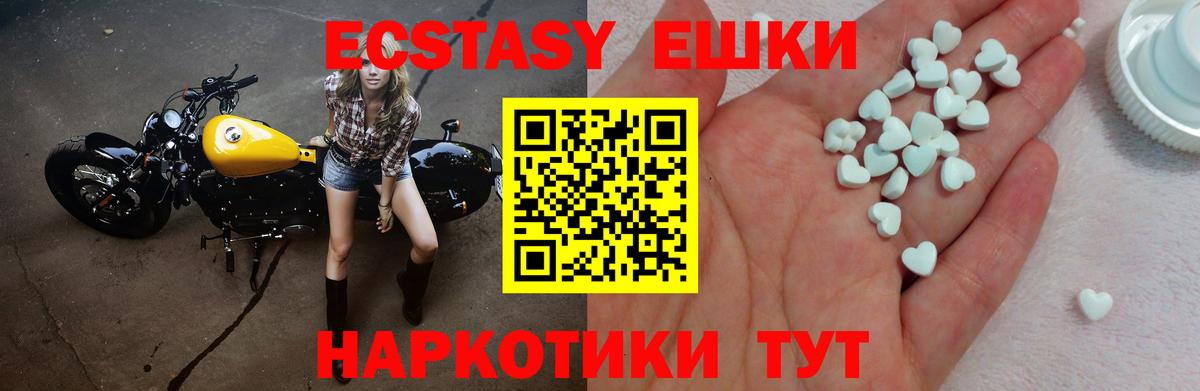 Коркино  blacksprut маркетплейс  Экстази ешки  наркота  Вход с VPN  Ecstasy таблы 