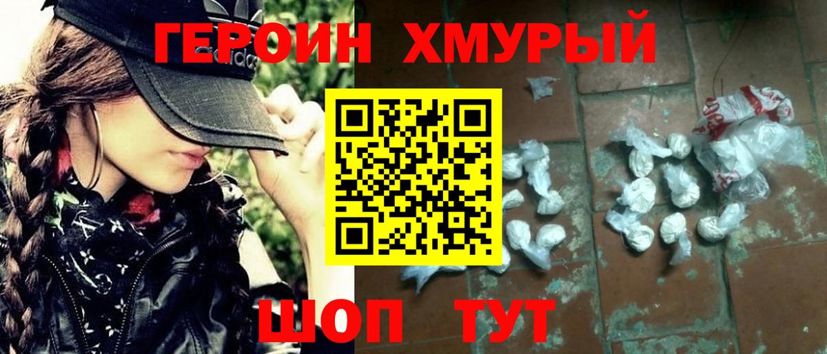 Героин Афган Коркино