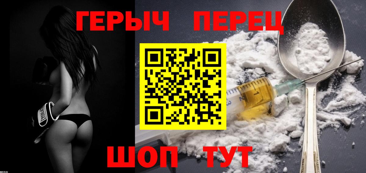 Коркино  ГЕРОИН хмурый  Вход с VPN 