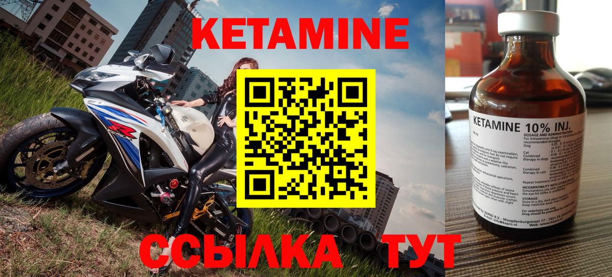 КЕТАМИН ketamine  Вход с VPN  Коркино 