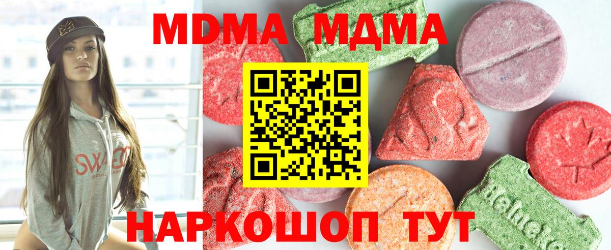 MDMA  Вход с VPN  МДМА молли  Коркино  MDMA VHQ 