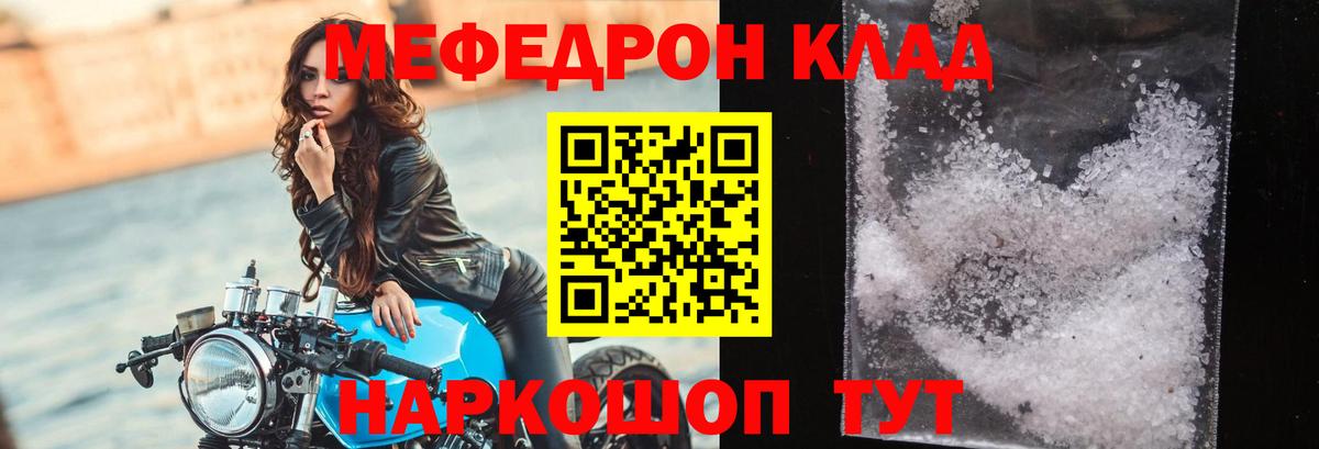 МЯУ-МЯУ мяу мяу  Меф  Коркино  Вход с VPN  МЕГА tor  Мефедрон мука 