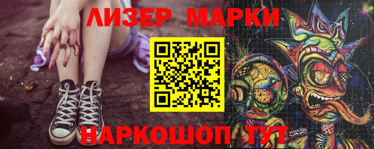 Марки 25I-NBOMe 1500мкг  Вход с VPN  купить наркотик  Коркино 