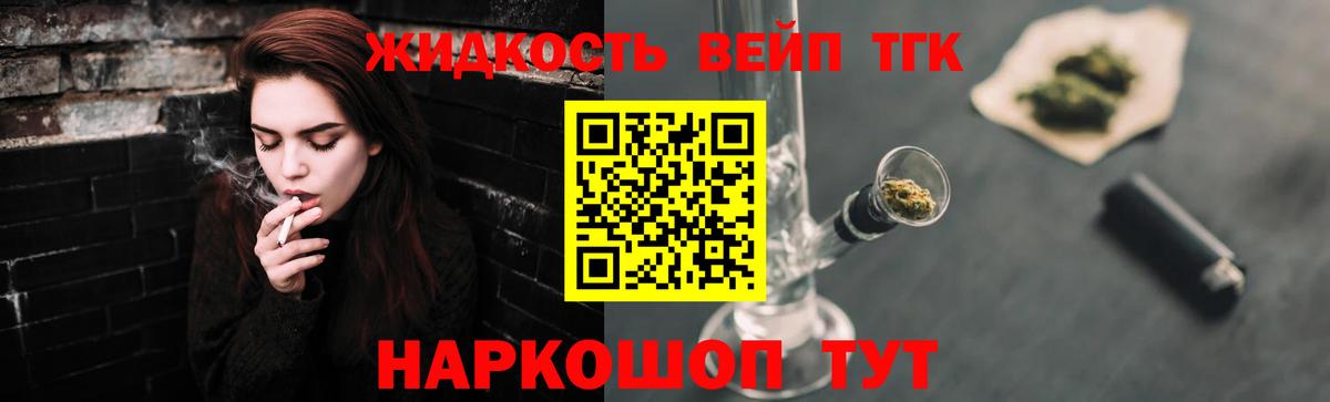 ТГК жижа  Дистиллят ТГК жижа  Вход с VPN  Коркино 