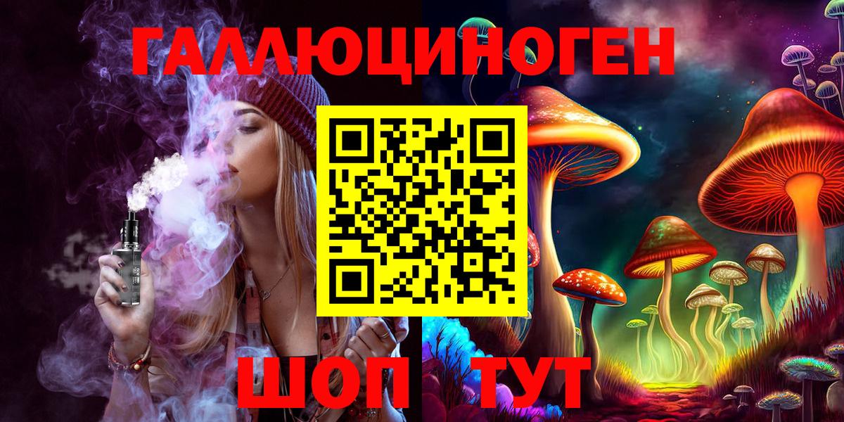 Псилоцибиновые грибы мухоморы  Вход с VPN  Коркино 